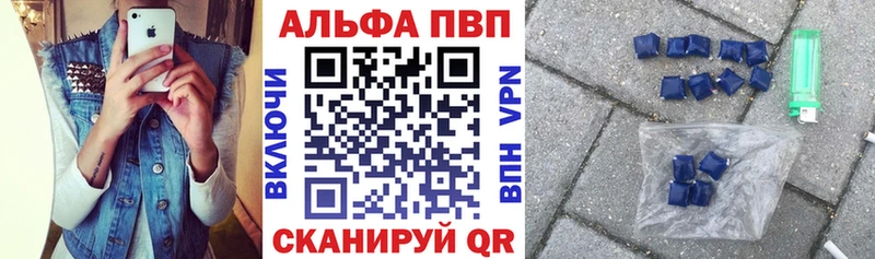 Alpha-PVP VHQ  Зерноград 