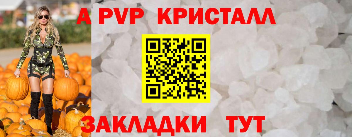 Альфа ПВП СК КРИС  Вход с VPN  Alpha-PVP Crystall  Зерноград  Альфа ПВП мука 