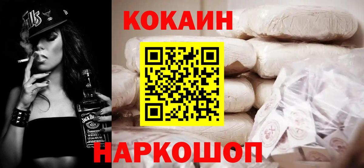COCAIN VHQ Зерноград