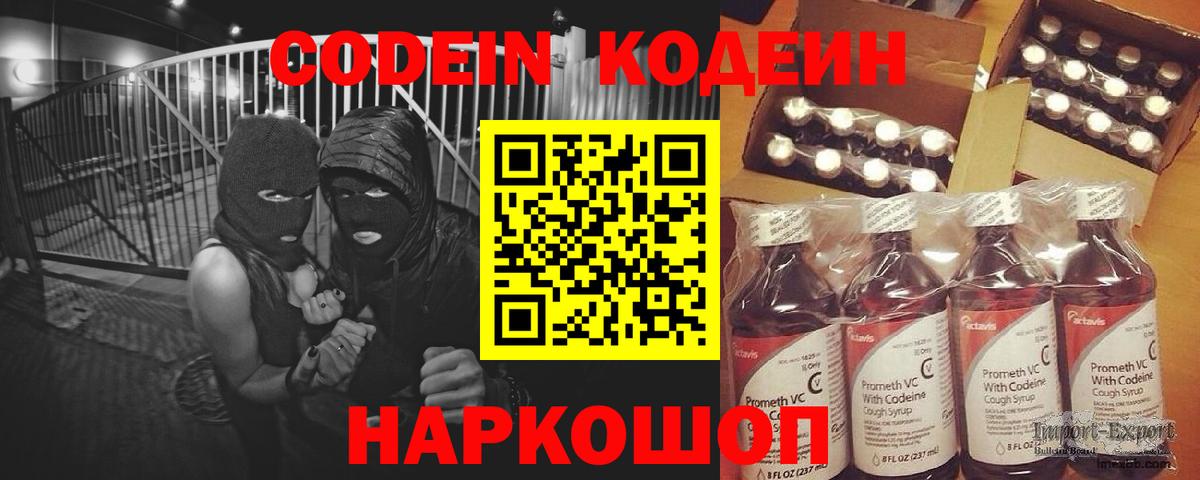 Кодеиновый сироп Lean напиток Lean (лин) Зерноград