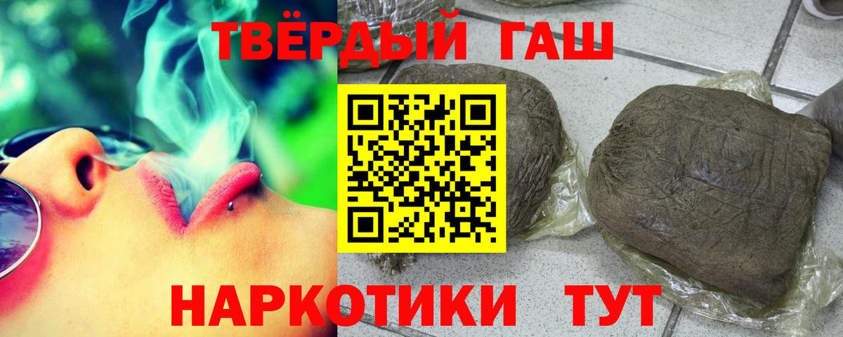 Гашиш ice o lator Зерноград