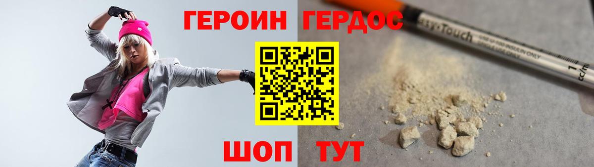 Зерноград  Героин белый  Вход с VPN 