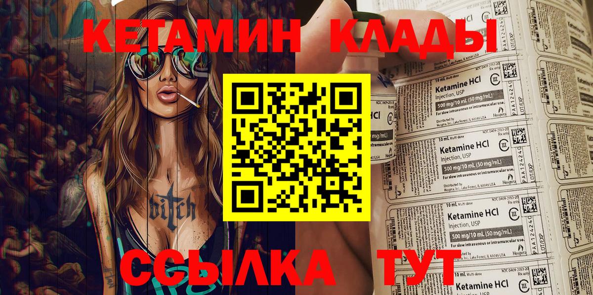 КЕТАМИН ketamine Зерноград