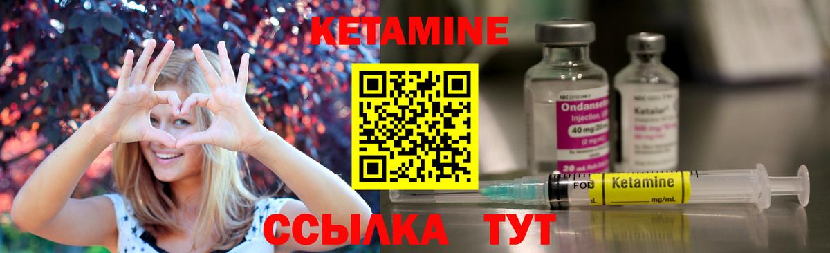 Зерноград  Кетамин VHQ  Вход с VPN 
