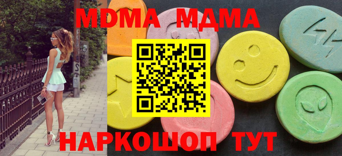 MDMA кристаллы Зерноград
