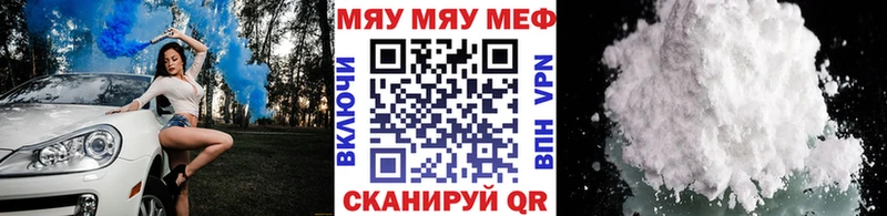 наркота Зерноград МЯУ-МЯУ 4 MMC