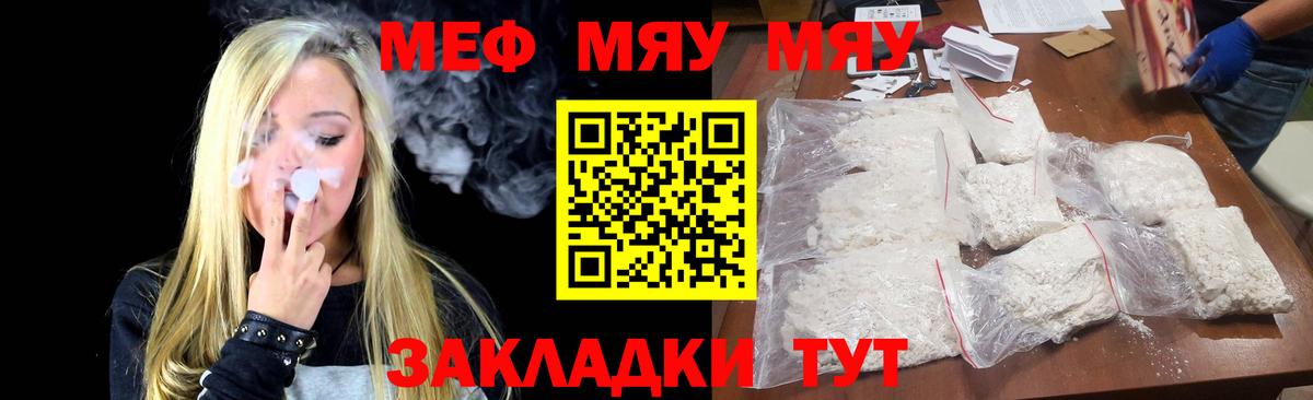 Зерноград  МЕФ 4 MMC  Мефедрон 4 MMC  Вход с VPN 