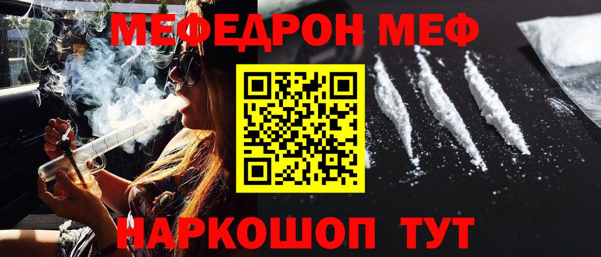 МЕФ мука Зерноград
