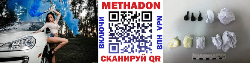 как найти   Зерноград  МЕТАДОН VHQ 