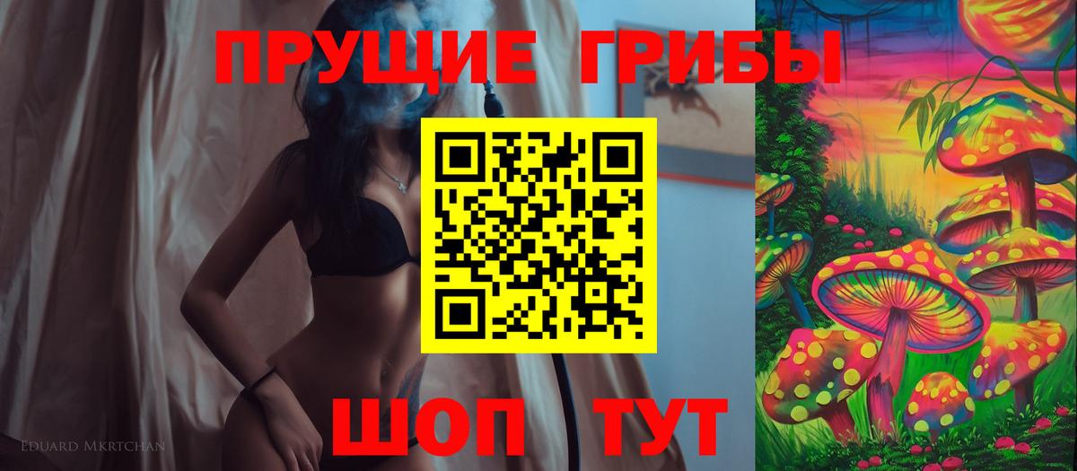 Галлюциногенные грибы мицелий Зерноград