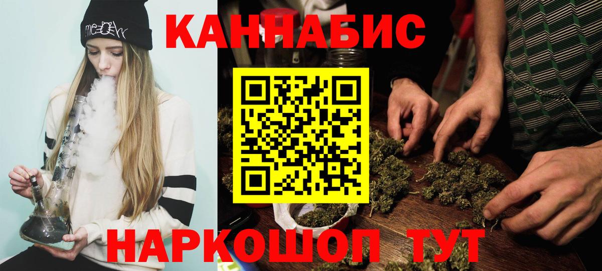 Канабис Ganja  Вход с VPN  Бошки Шишки гибрид  Зерноград  Бошки Шишки AK-47 